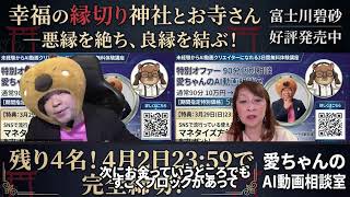 声優×占い師×AI  40代・50代・60代から輝く！ 声優 寺瀬 今日子さん/ 富士川 碧砂さんと語る「経験値×AI」活用術