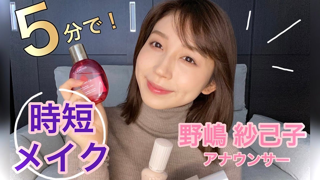 野嶋紗己子