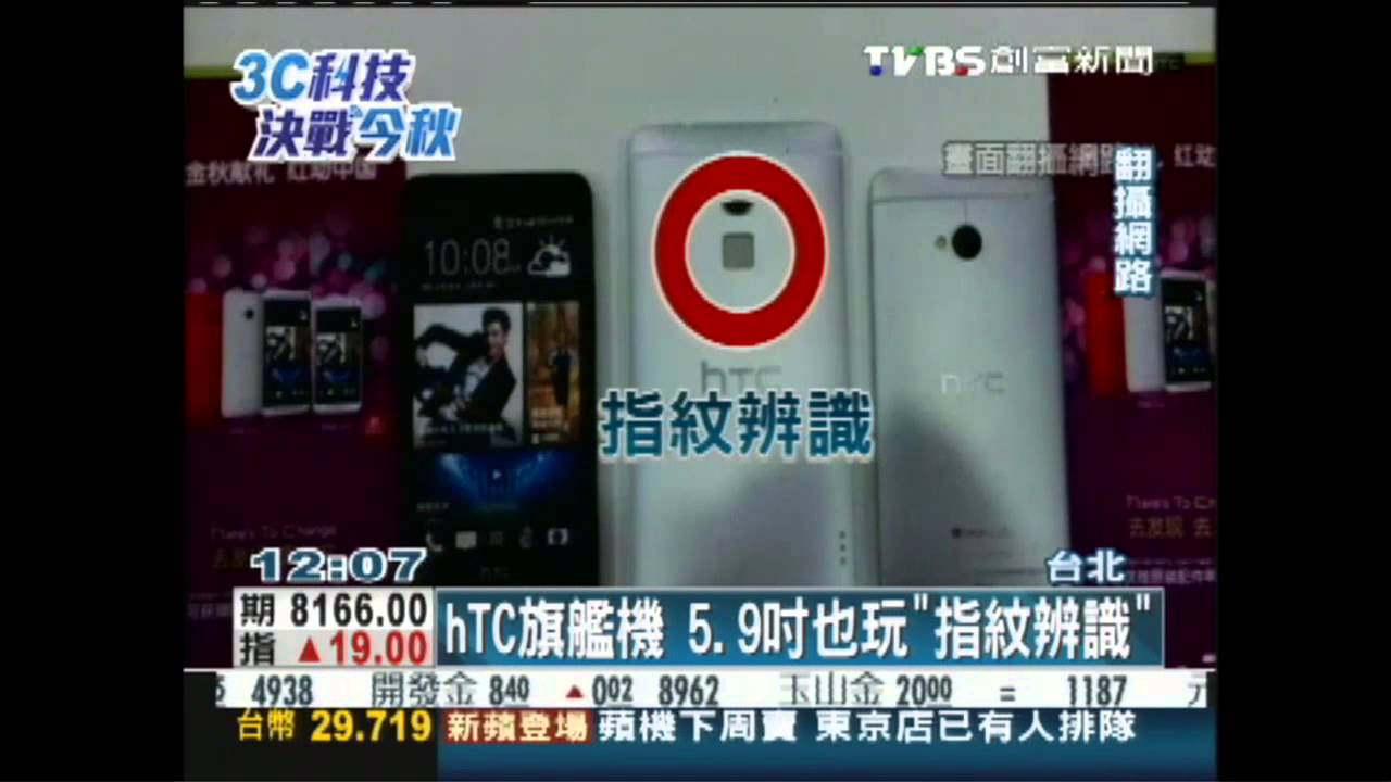 「軟糖」破解指紋　iPhone 5S資安問題大！