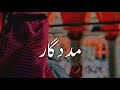 Allah Ki Madad Jab Insan Toot Jata Hai To Ajmal Raza Qadri Emotional Bayan Islamicvideo