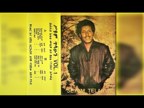 Seyoum Tilahun - Timbualel (ትምቧለል) ሚያዝያ 1978 E.C.