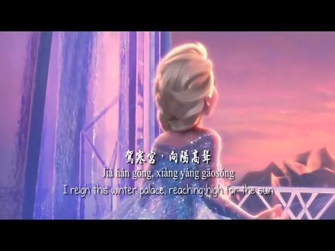 Let It Go | Classical Chinese Subs&Trans