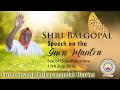 Talk By Shri Balgopal On Guru Mantra From Swami Omkarananda S Diaries And Slideshow