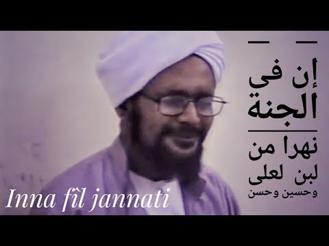 INNA FIL JANNATI dilantunkan di depan HABIB UMAR BIN HAFIDZ