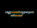 Vannathi Puzhayude Theerathu Whatsapp Status Tamilstatus Trending Whatsappstatus New Lyrics