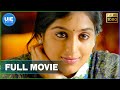 Satham Podathey - Tamil Full Movie | Prithviraj | Padmapriya | Nithin Sathya