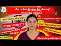 Product Video