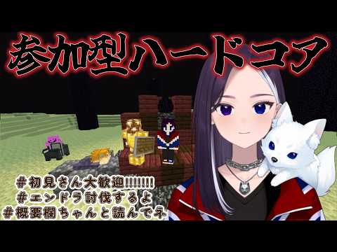 【参加型】ハードコア！！！！！ #初見さん大歓迎  #マイクラ 【LiccaLin/#VTuber】