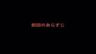 見るゴーストオブ対馬第９回*