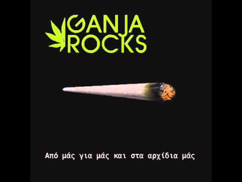 Ganja Rocks feat Athena-Στον Πλανήτη Γη