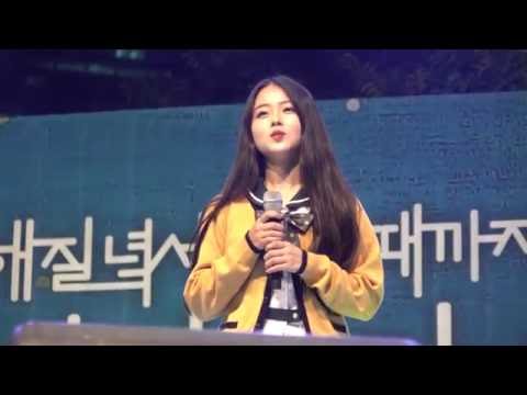 [4K] 서울공연예술고 박혜원 - 보여줄게 (cover 에일리) (160902 생명사랑밤길걷기)