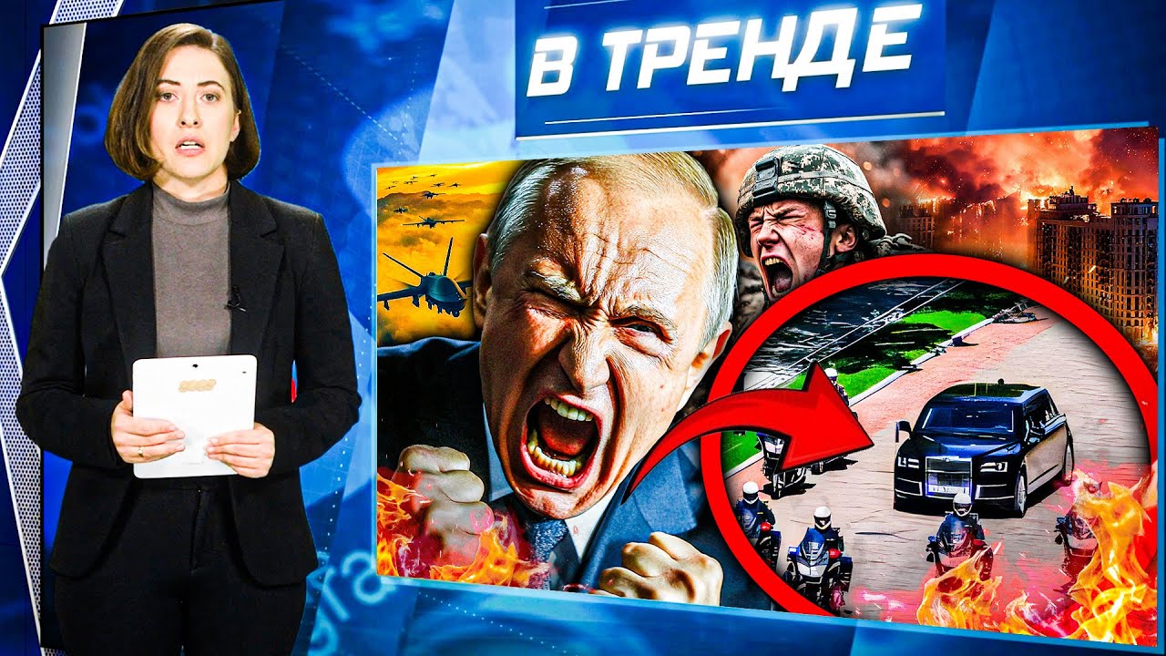 ПУТИН СБЕЖАЛ! ВЗРЫВ В ПОДМОСКОВЬЕ! В РОССИИ МАССОВО ОТПРАВЛЯЮТ НА ФРОНТ 18-ЛЕТ