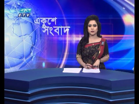 12 PM News || দুপুর ১২টার সংবাদ || 12 August 2021 || ETV News