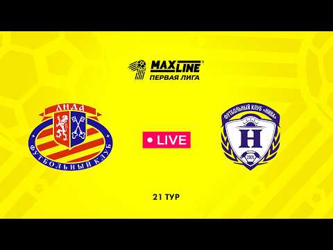 LIVE | Лида — Нива