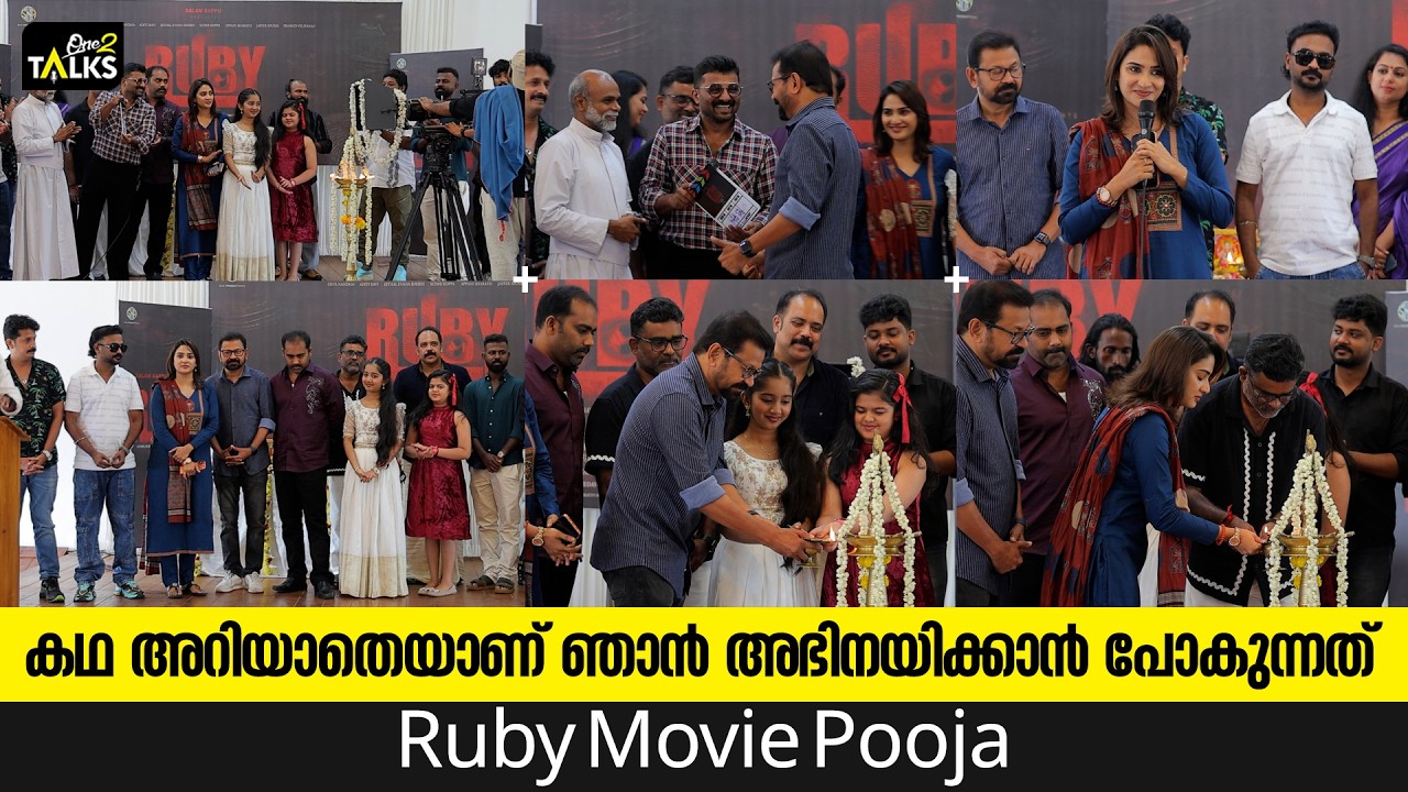 എല്ലാ സിനിമയും നല്ല രീതിയിൽ എത്തണമെന്നാണ് ആഗ്രഹം | Rub