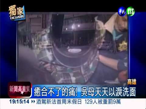 酒駕殺了小姊弟! 媽媽傷痛淚不止