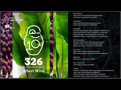 Russian Cybernetics 326 (19.09.2018) - Evgeny Svalov (4Mal), Alexander Kireev