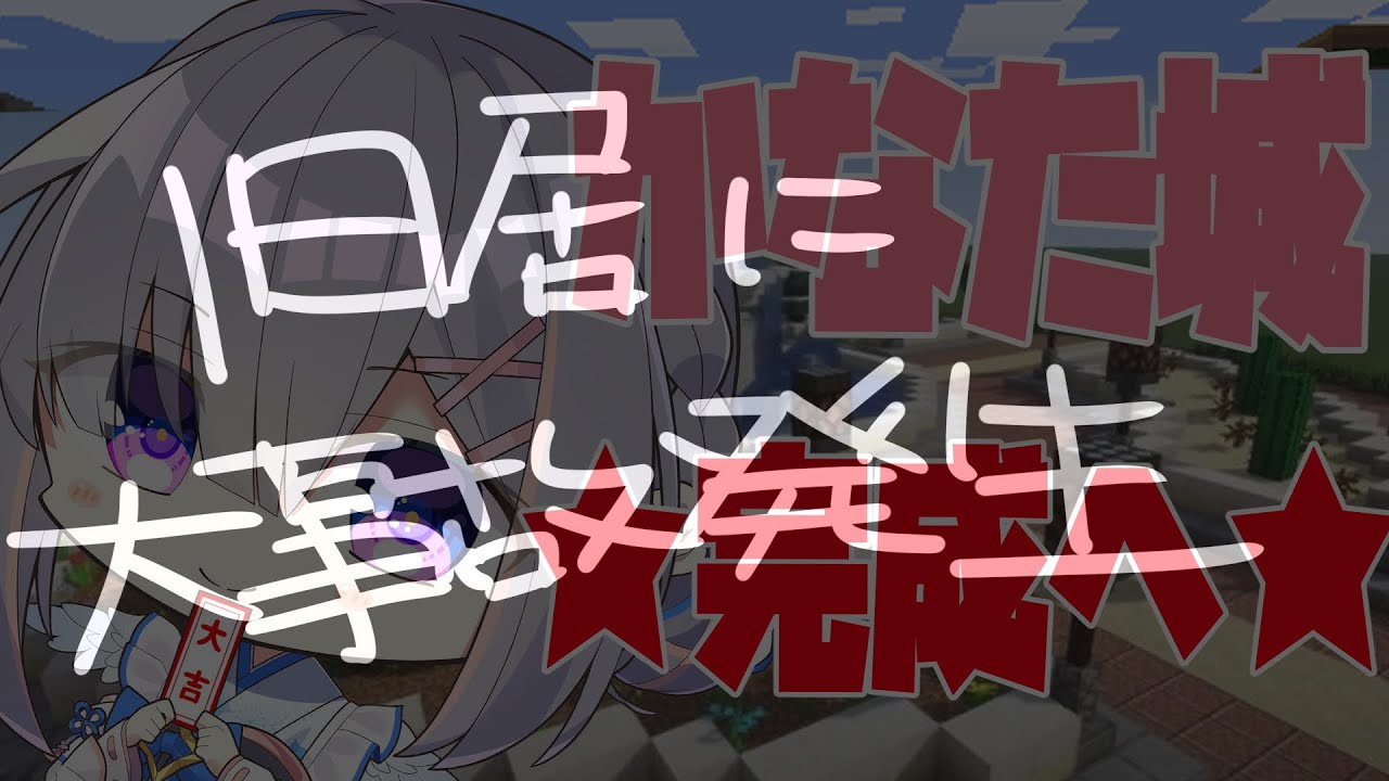 【Minecraft】かなた城、遂に完成なのだ・・・！！！！【天音かなた/ホロライブ】