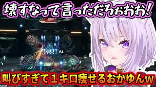 ハンドレッドガンナー戦で叫びすぎて１キロ痩せたおかゆんｗｗ