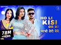Ho Li Kisi Or Ki भाभी तेरी बेबे Anjali Raghav Tushar Goel Ranvir Mahi Haryan