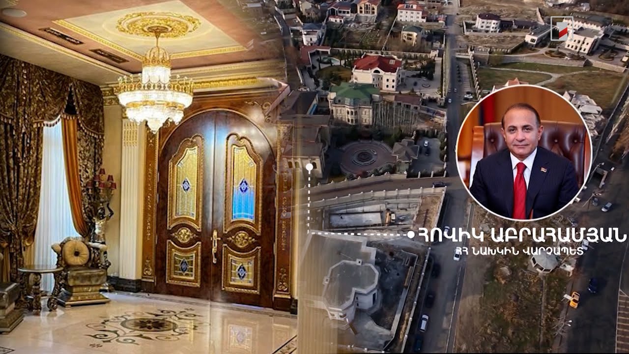 Տասնյակ միլիարդ դրամի հայց ընդդեմ Հովիկ Աբրահամյանի. ապօրինի գույքի բռնագանձման ամենախոշոր գործը