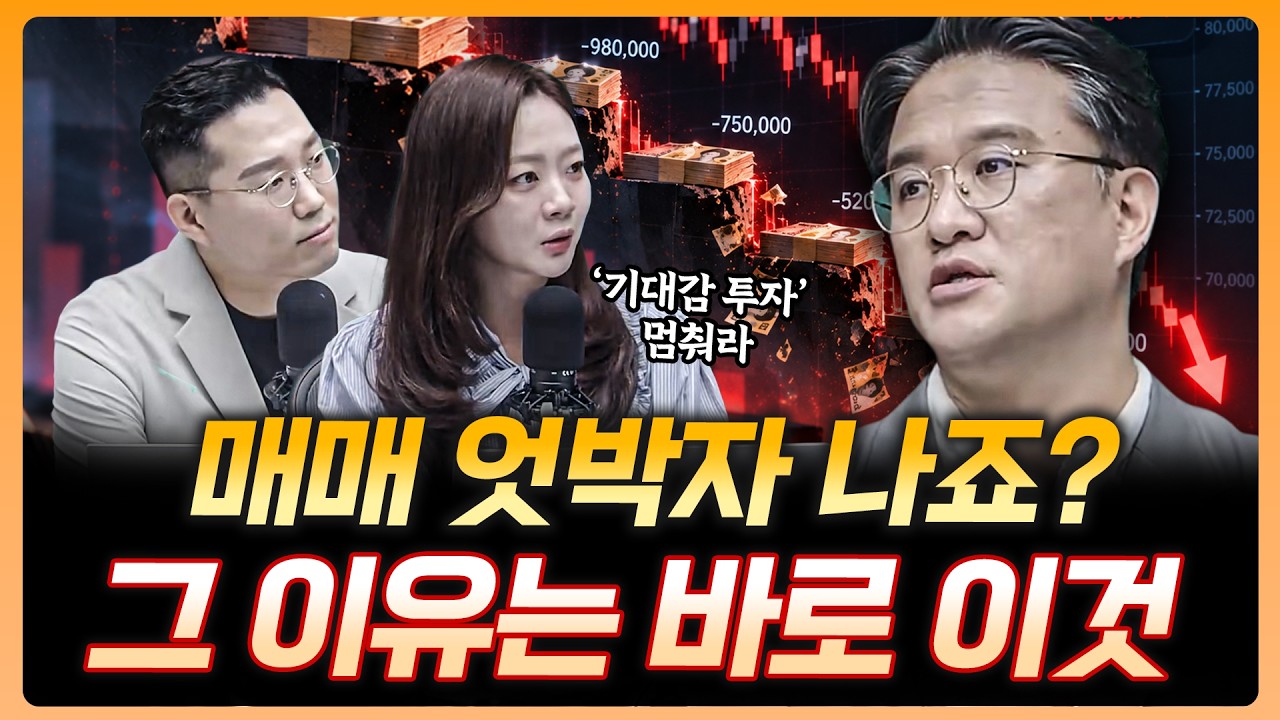 '기대감 투자'에 다치는 개미들, 이런 장에서는요 | 이지환 오로라투자자문 대표 [더블 업]