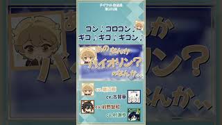 【原神】みんなが好きなBGMは？？　【テイワット放送局/村瀬歩/前野智昭/古賀葵/堀江瞬/声優】#shorts