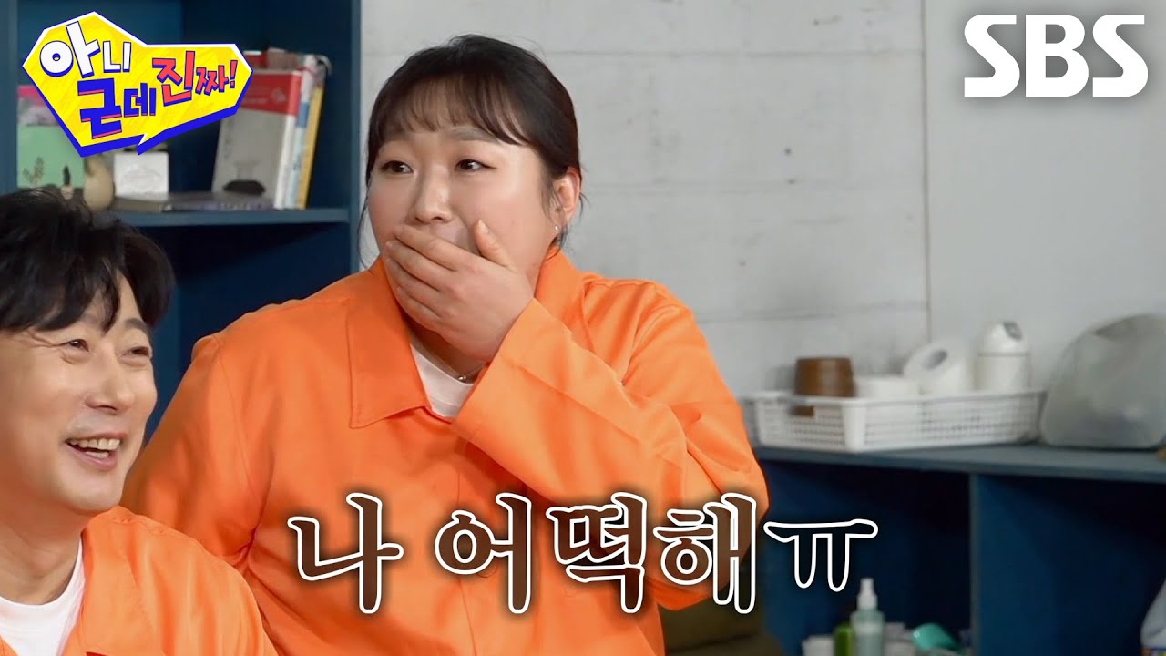 “오빠들처럼 된다고?!” 이수지, 이수근이 던진 이혼수 이야기에 충격↘