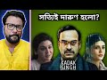 Kadak Singh Movie Review - Pankaj Tripathi-র ভালো কাজ? 🤨🤨  ||  ARTISTIC SEVENTH SENSE