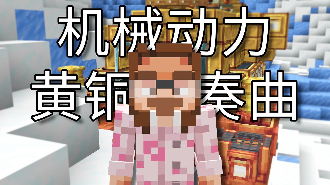 This Chinese Create Modpack is AMAZING