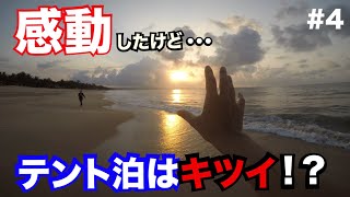 ムイネー旅の途中のちょっとした日常#4