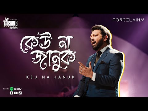 Keu Na Januk | কেউ না জানুক | Tahsan