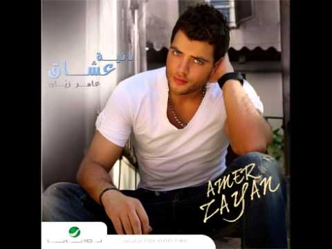 زعلنا الهوي عامر زيان