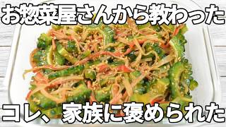 切ってチンするだけ【ゴーヤレシピ】ポン酢のさっぱりとした酸味に、ごま油といりごまの香ばしさが加わり、あと引く味わい✨苦すぎず、家族に人気のゴーヤ料理☺️【副菜レシピ・お弁当・作り置き・節約】