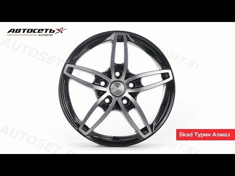 Обзор литого диска Skad Турин Алмаз ● Автосеть ●