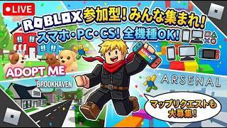 ｽﾏﾎもPCもCSも参加OK！ロブロックス！22時ぐらいまで [PC/Roblox] #縦型配信 #shorts