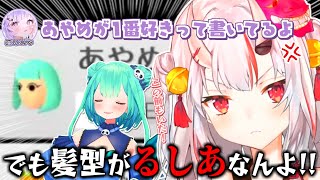 百鬼組と見せかけて本当はるしあが好きそうなリスナーに遭遇するお嬢【百鬼あやめ】【猫又おかゆ】【おにねっこ】