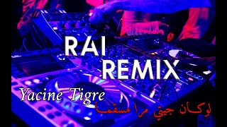 Yacine tigre loukan jiti mra msagma 2022 remix by elray