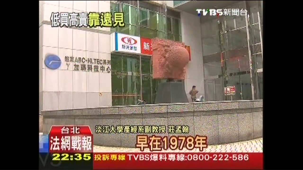 「買地豪賭」成就趙藤雄 檢鎖5大標案