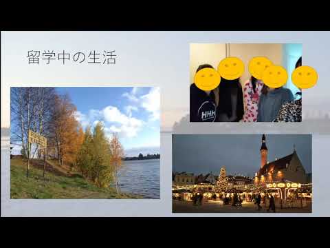 秋田大学海外留学体験～フィンランド留学～
