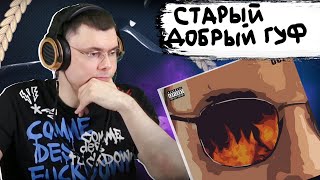 Медиа рецензия