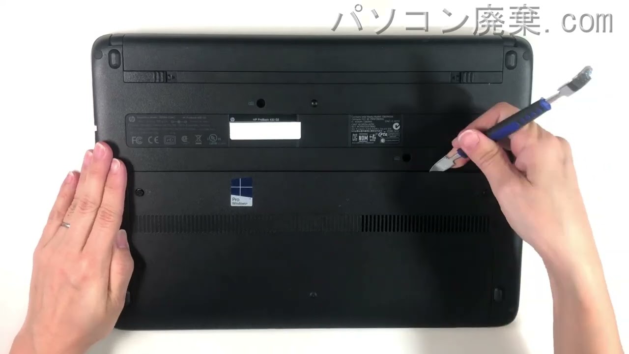ProBook 430 G2の分解方法 | パソコン廃棄.com ProBook 430 G2の分解方法 | パソコン廃棄.com