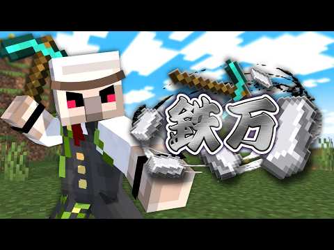 【#チーム鉄万】ソロでは二度とやらない誓ったあの競技【おんりー視点】