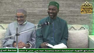 4   د . أيمن الحجار . الشيخ . يوسف سفاني،  المجلس الرابع (المواهب اللدنية )