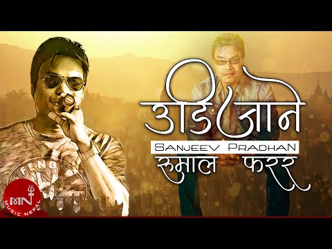 Udijane Rumal Farara - Sanjeev Pradhan | Nepali Song