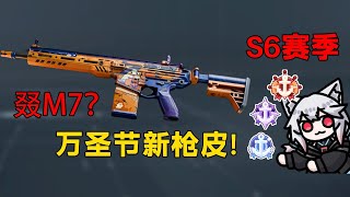 终于有动静了！三角洲新活动抢先看！「三角洲S6赛季」