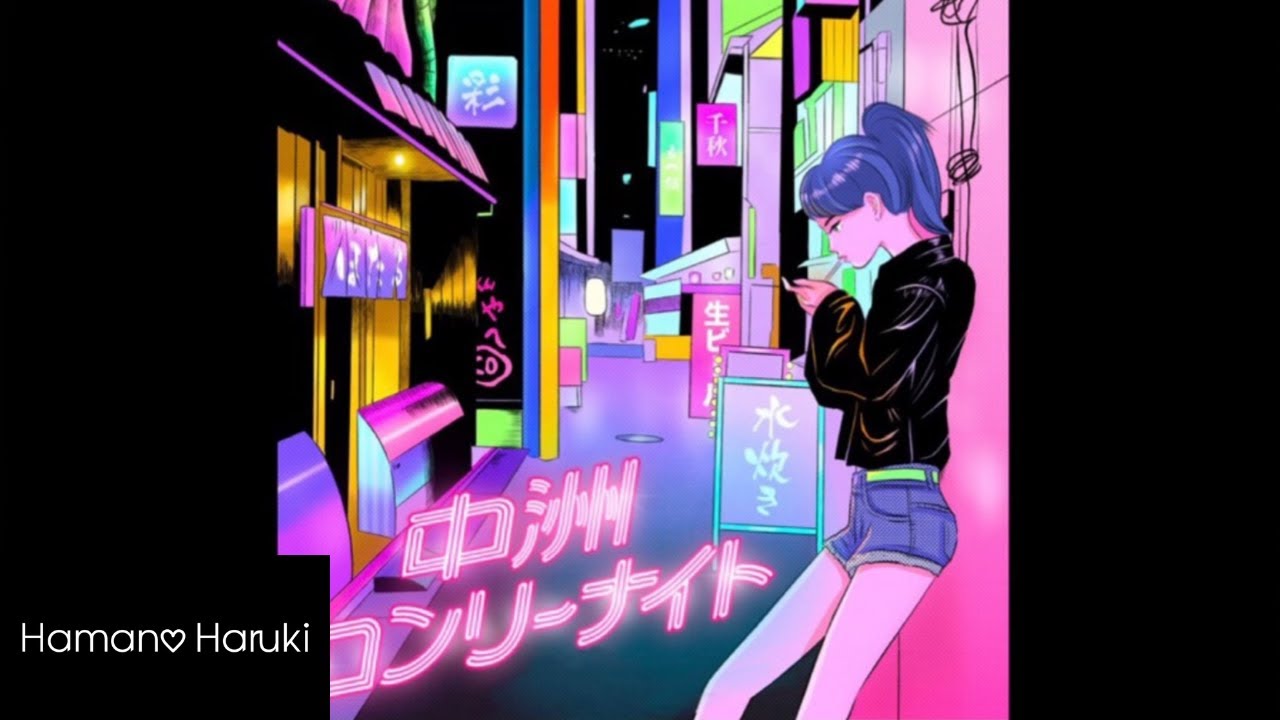 Hamano Haruki「中洲ロンリーナイト - Nakasu Lonely Night」(Official Lyric Video)