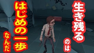 【第五人格】初ポリケンが恐怖に挑戦する！！【IdentityⅤ】【アイデンティティファイブ】【日本語版】【実況】【弁護士】