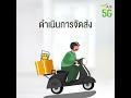 ขั้นตอน