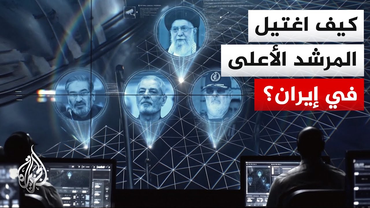 فيديو | اختراق للكاميرات وتتبع أنماط الحياة.. فاينانشال تايمز تكشف تفاصيل اغتيال المرشد الأعلى بإيران